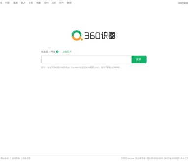 360识图