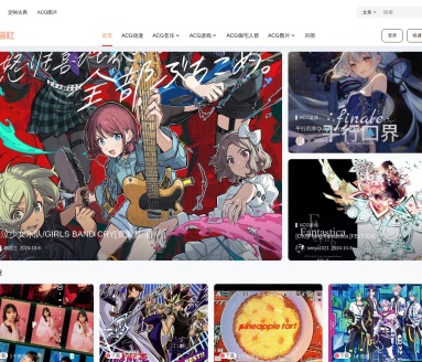 ACG漫音社