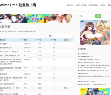 Anime1.me