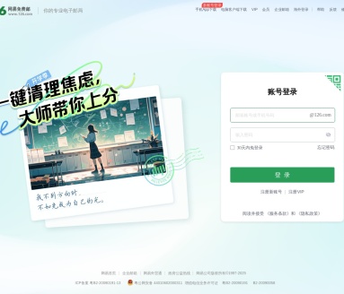 126邮箱