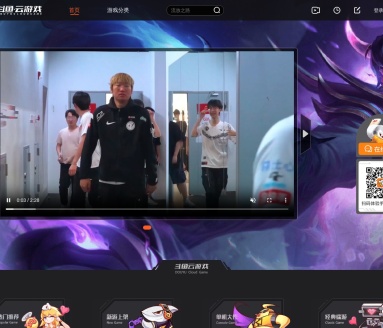 斗鱼云游戏