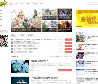 柚栖二次元社区