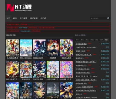 NT动漫