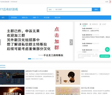 u77总有好游戏！