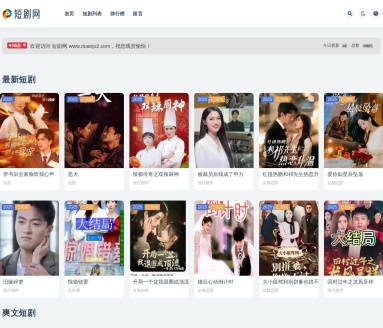 短剧网