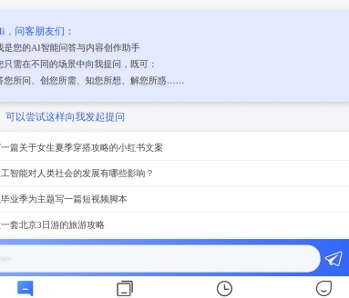 AI问客