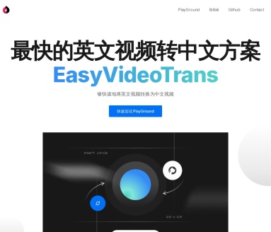 EasyVideoTrans