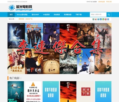 蓝光电影网