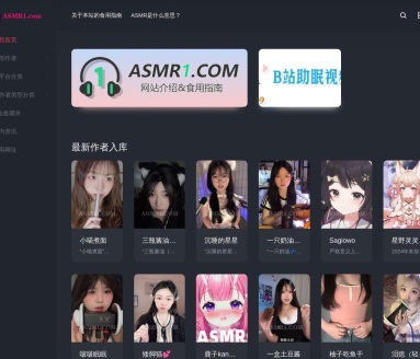 ASMR第一站