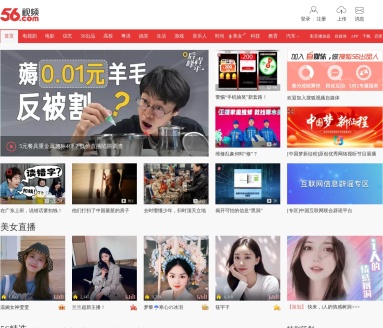 56视频