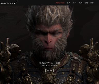 游戏科学(Game Science)