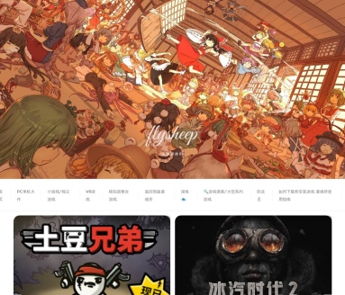 flysheep资源避难所