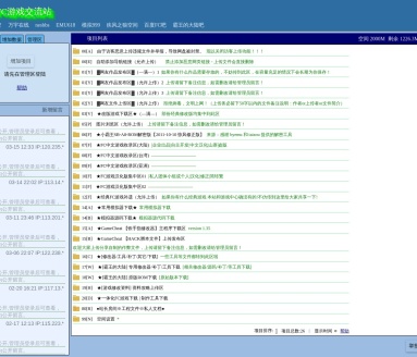 惊云-FC游戏交流站